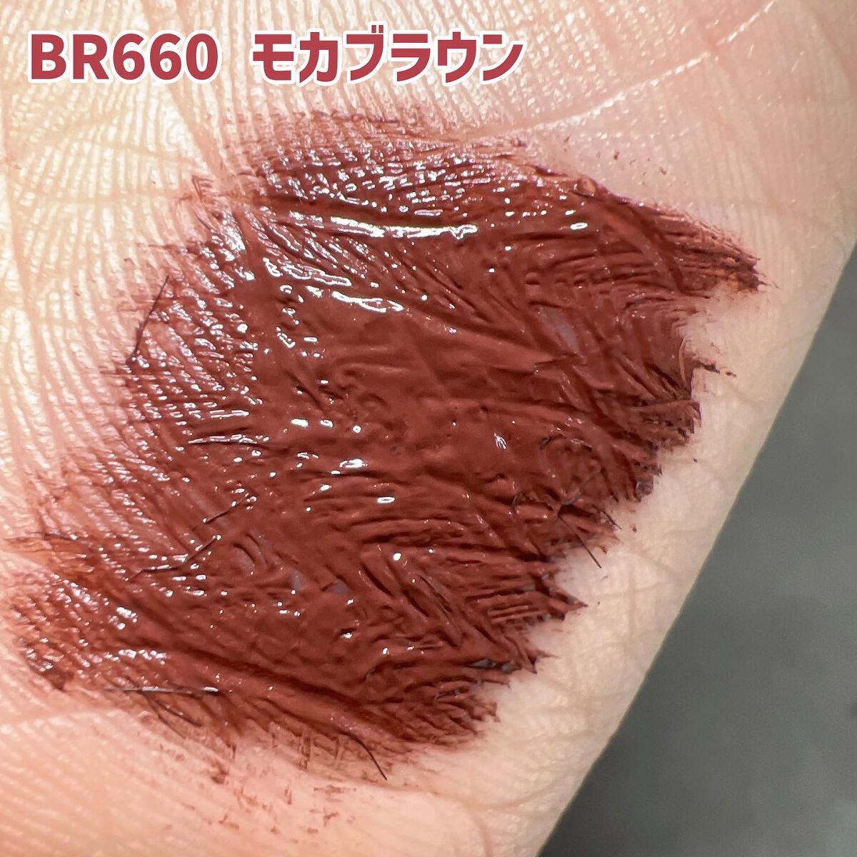 ドラマティックエッセンスマスカラ (ロング＆カール) モカブラウン/マキアージュ/マスカラを使ったクチコミ（2枚目）