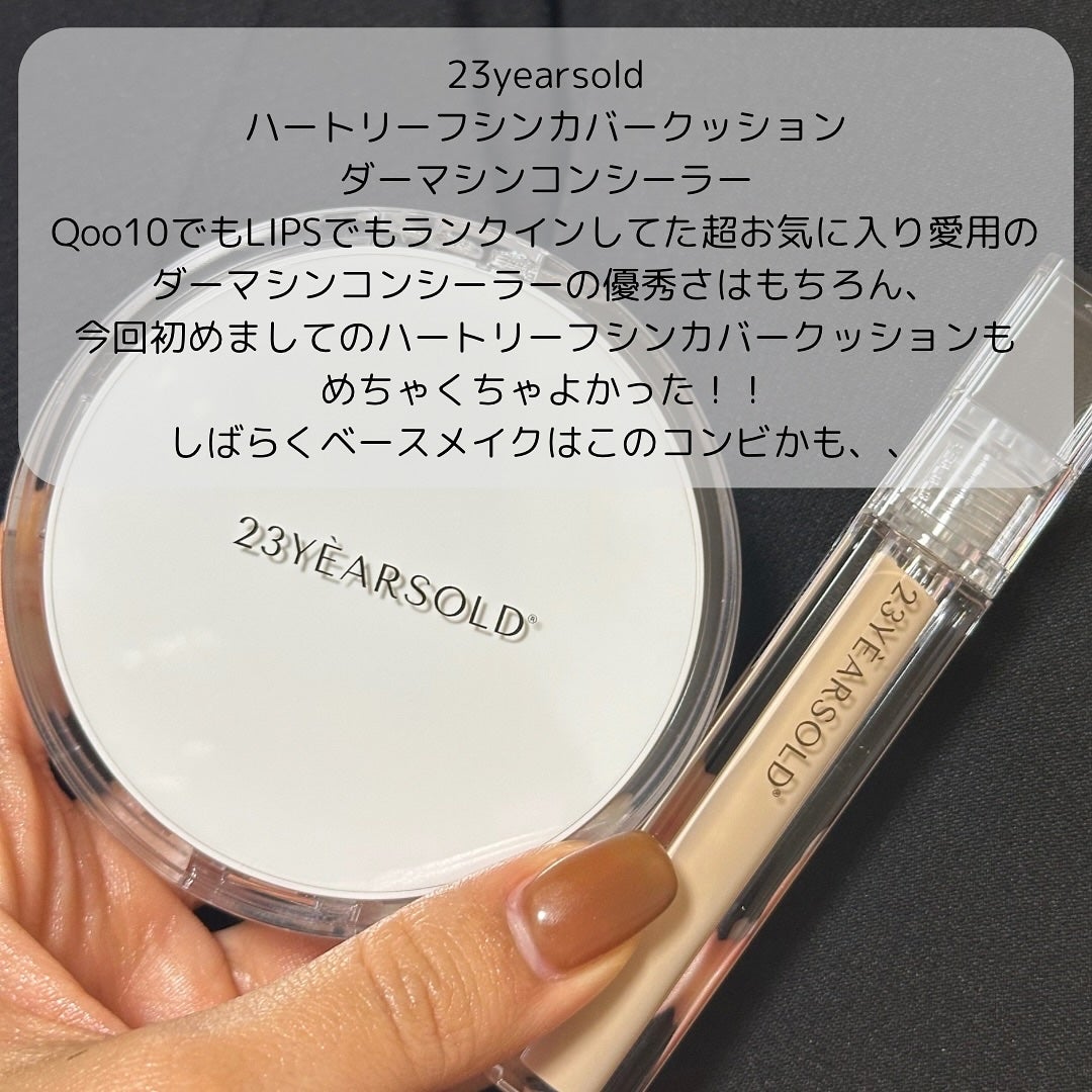 ダーマシンコンシーラー/23years old/リキッドコンシーラーを使ったクチコミ(2枚目)