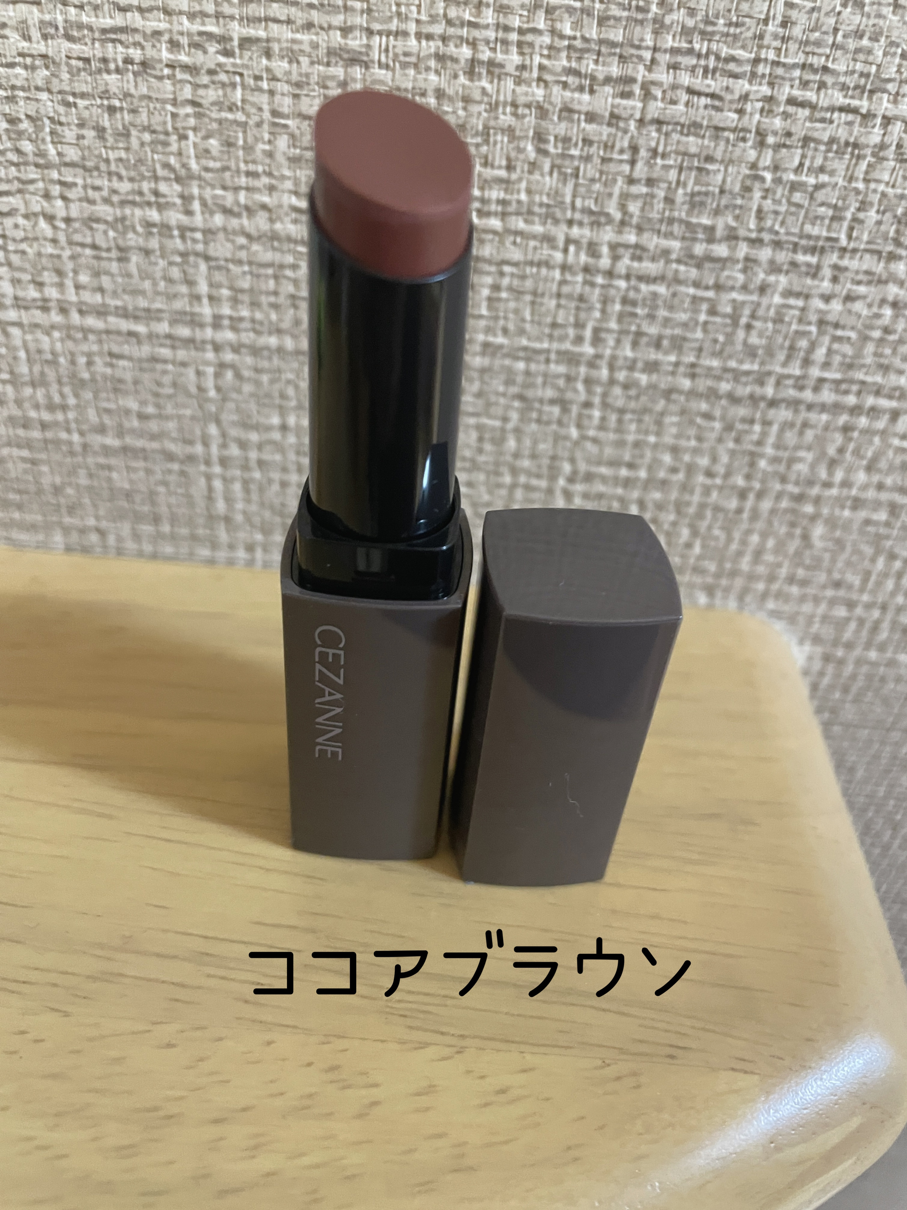 リップカラーシールド/CEZANNE/口紅を使ったクチコミ（2枚目）