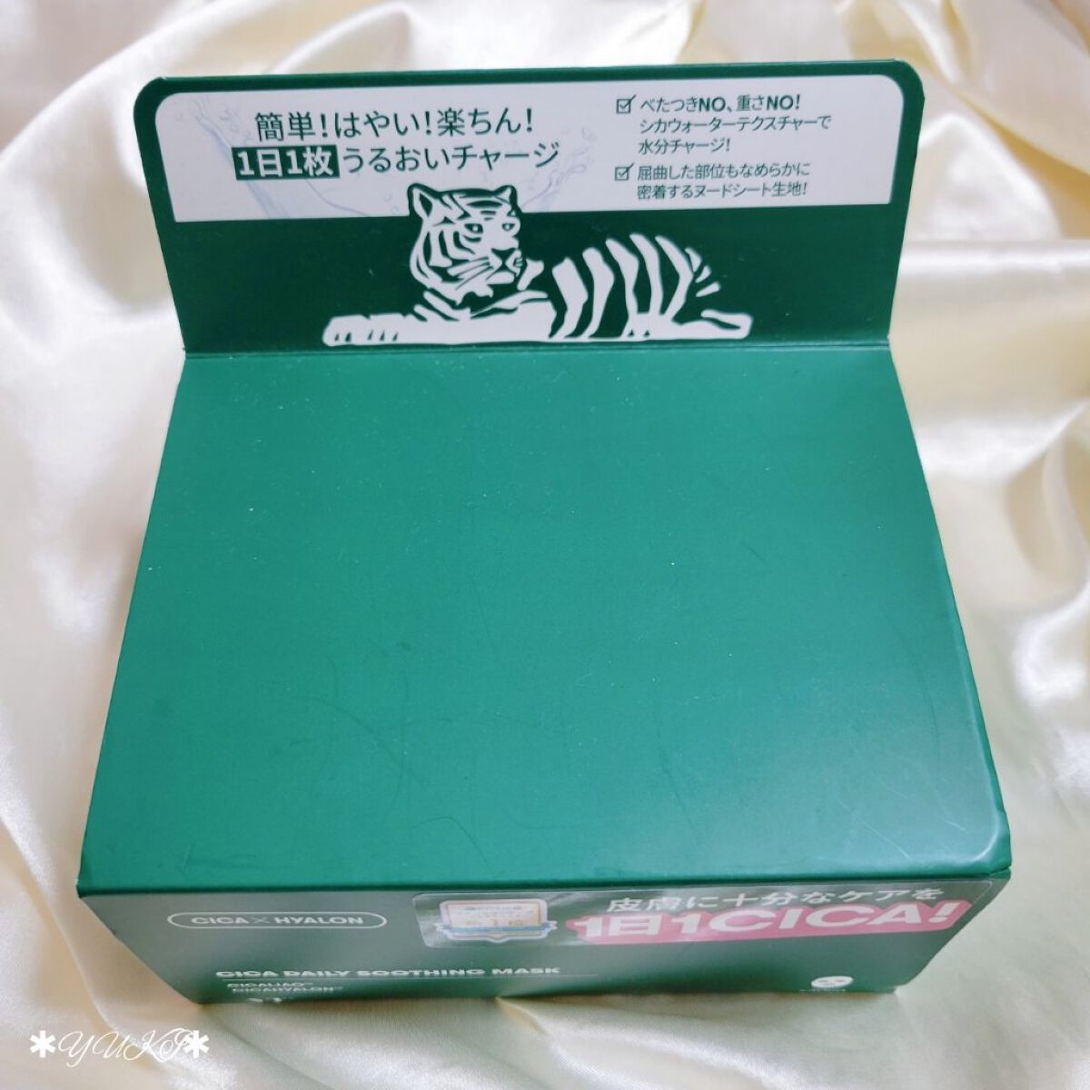 CICA デイリースージングマスク/VT/シートマスク・パックを使ったクチコミ（2枚目）