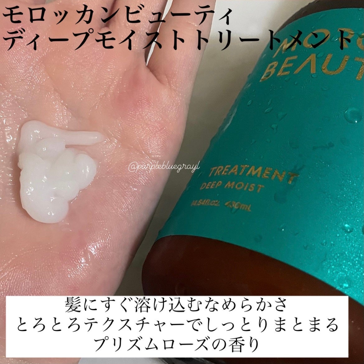 ディープモイスト シャンプー/ ヘアトリートメント/モロッカンビューティ/市販シャンプーを使ったクチコミ(3枚目)