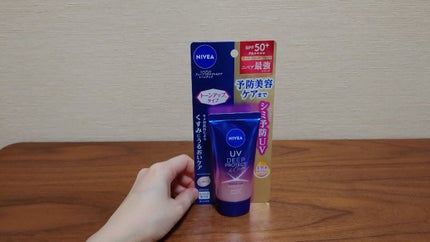 ニベアUV ディープ プロテクト&ケア トーンアップ エッセンス/ニベア/日焼け止めローションを使ったクチコミ(4枚目)