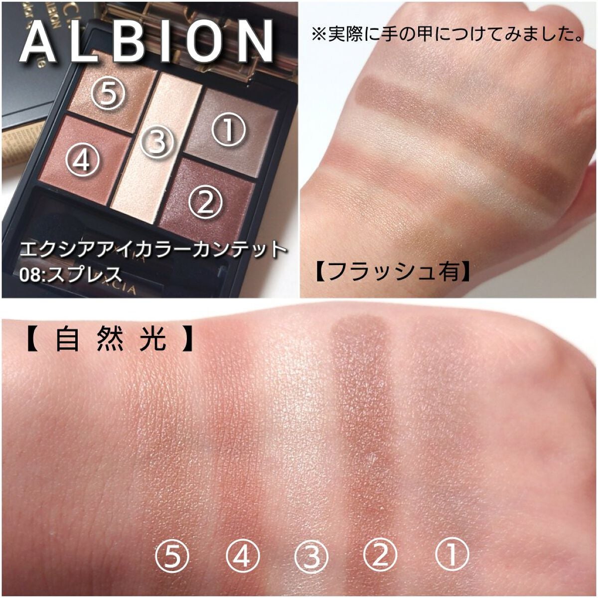 アイカラーレーション/LUNASOL/アイシャドウパレットを使ったクチコミ(4枚目)