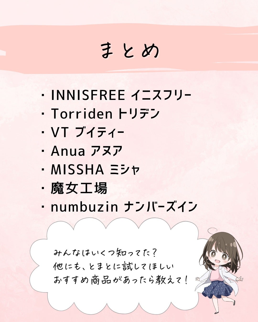 とまと村長@化粧品研究者 on LIPS 「←スキンケアマニアは要チェック!化粧品会社に勤めているとまと村..」(9枚目)