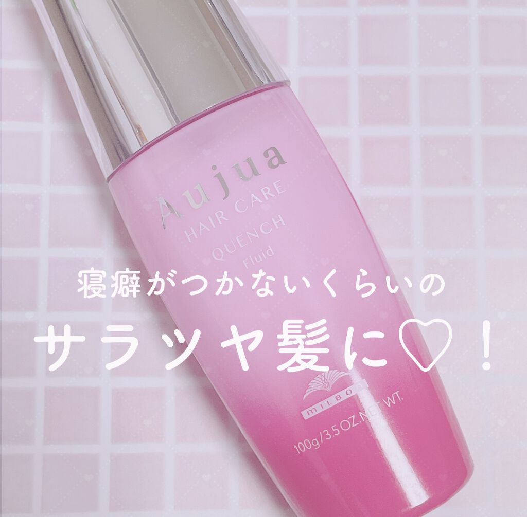 クエンチ フルイド/オージュア/ヘアミルクを使ったクチコミ（1枚目）
