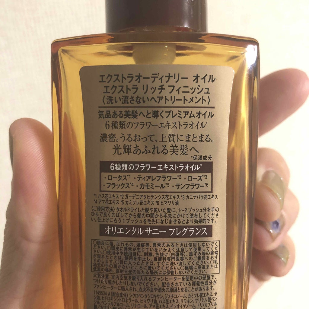エクストラオーディナリー オイル エクラアンペリアル 艶髪オイル/ロレアル パリ/ヘアオイルを使ったクチコミ(2枚目)