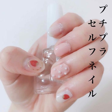 プチプラネイルポリッシュで
春っぽセルフネイル🍓🐝


使用アイテム💅
🌷AC クイックドライベース&ハードナー

🌷エスポルール ネイルポリッシュ
      ベースコート

🌷エスポルール ネイルポ