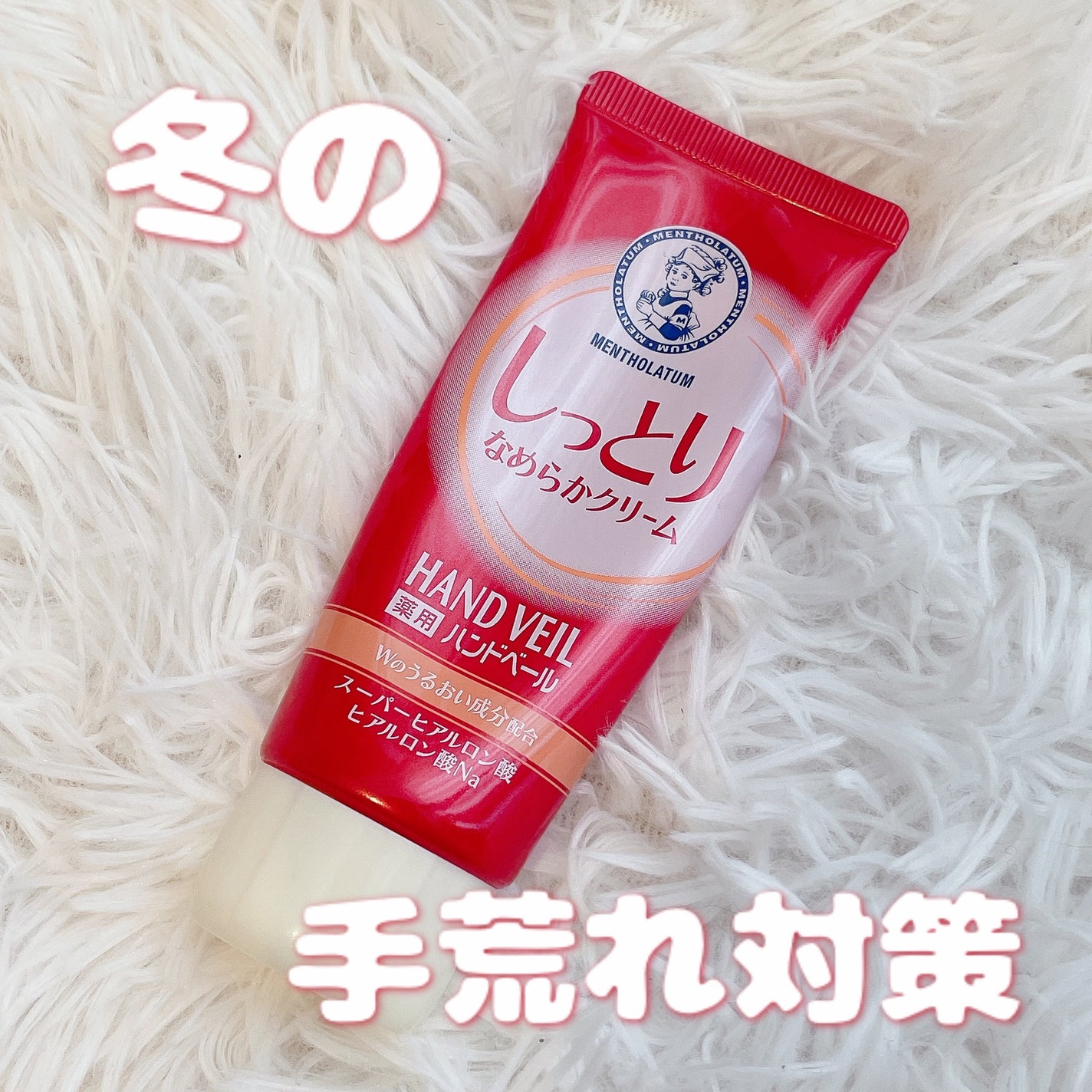 ハンドベール ハリツヤ バリアクリーム/メンソレータム/ハンドクリームを使ったクチコミ(1枚目)