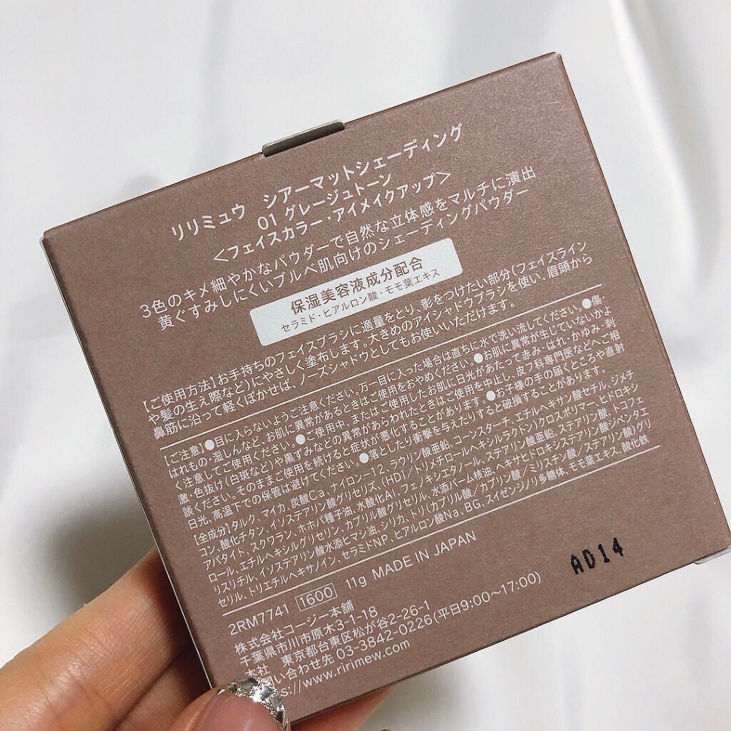 シアーマットシェーディング/Ririmew/シェーディングを使ったクチコミ(3枚目)