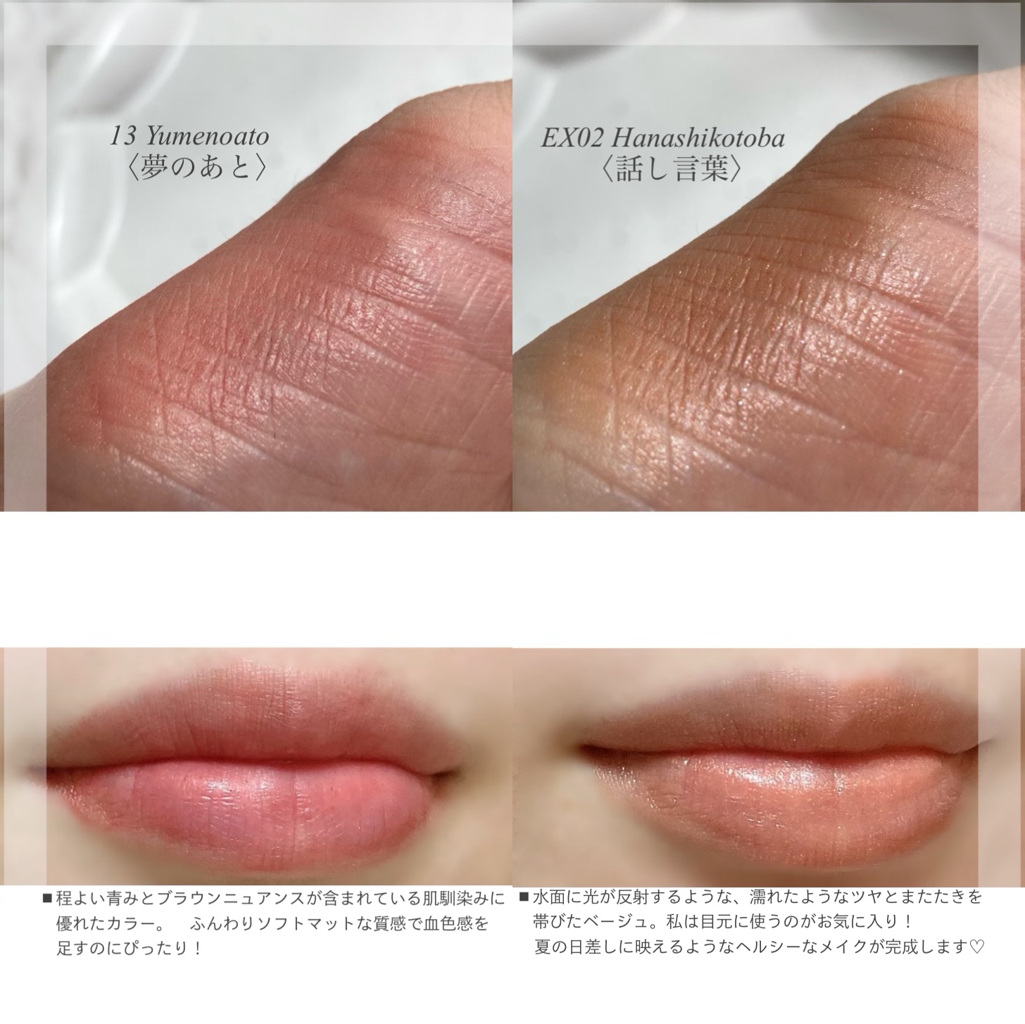 ニュアンス フェイスカラー 13  Yumenoato 〈夢のあと〉/OSAJI/ジェル・クリームチークを使ったクチコミ（2枚目）