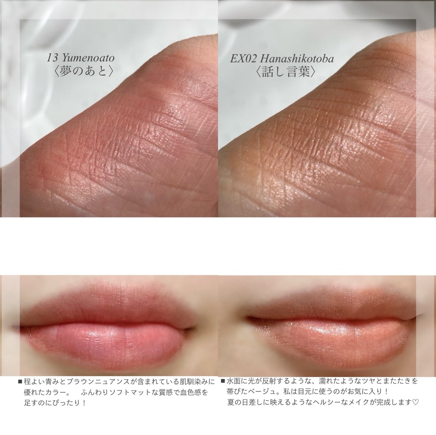 ニュアンス フェイスカラー/OSAJI/ジェル・クリームチークを使ったクチコミ(2枚目)