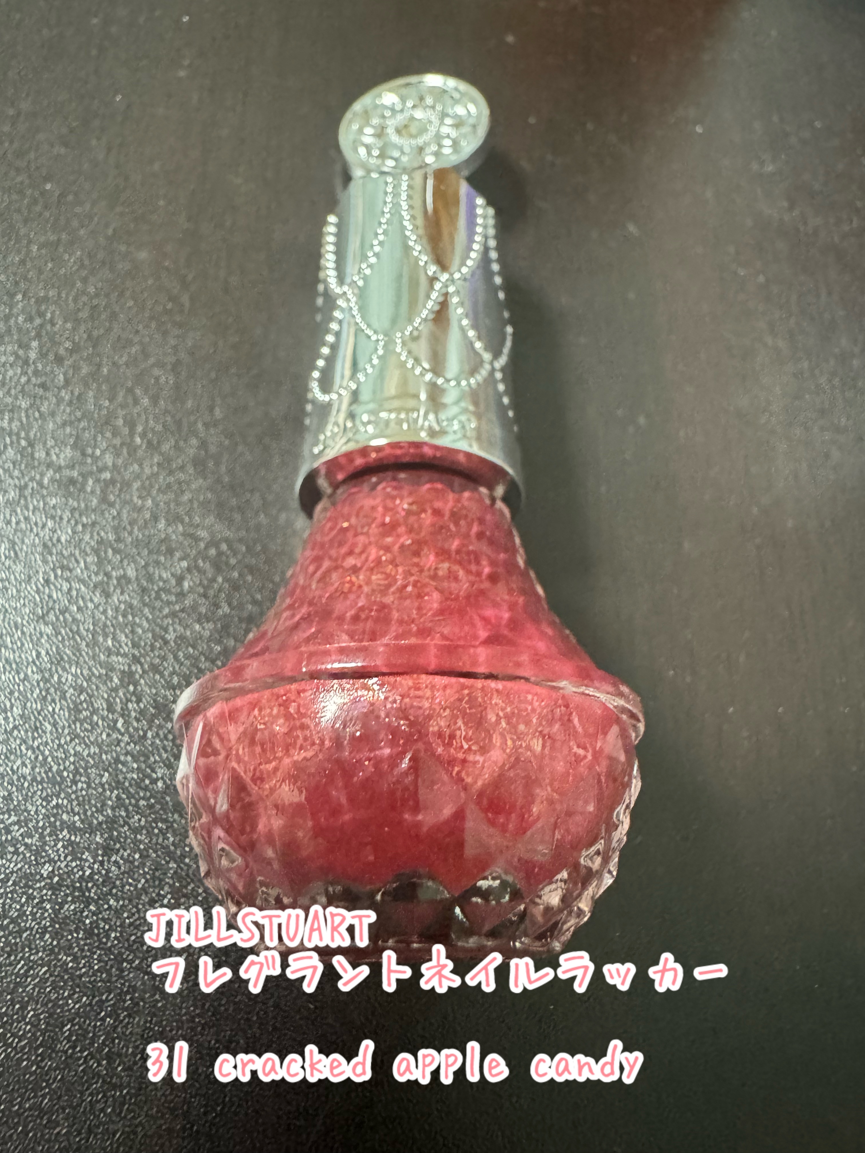 フレグラント ネイルラッカー 31 cracked apple candy/JILL STUART/マニキュアを使ったクチコミ（1枚目）