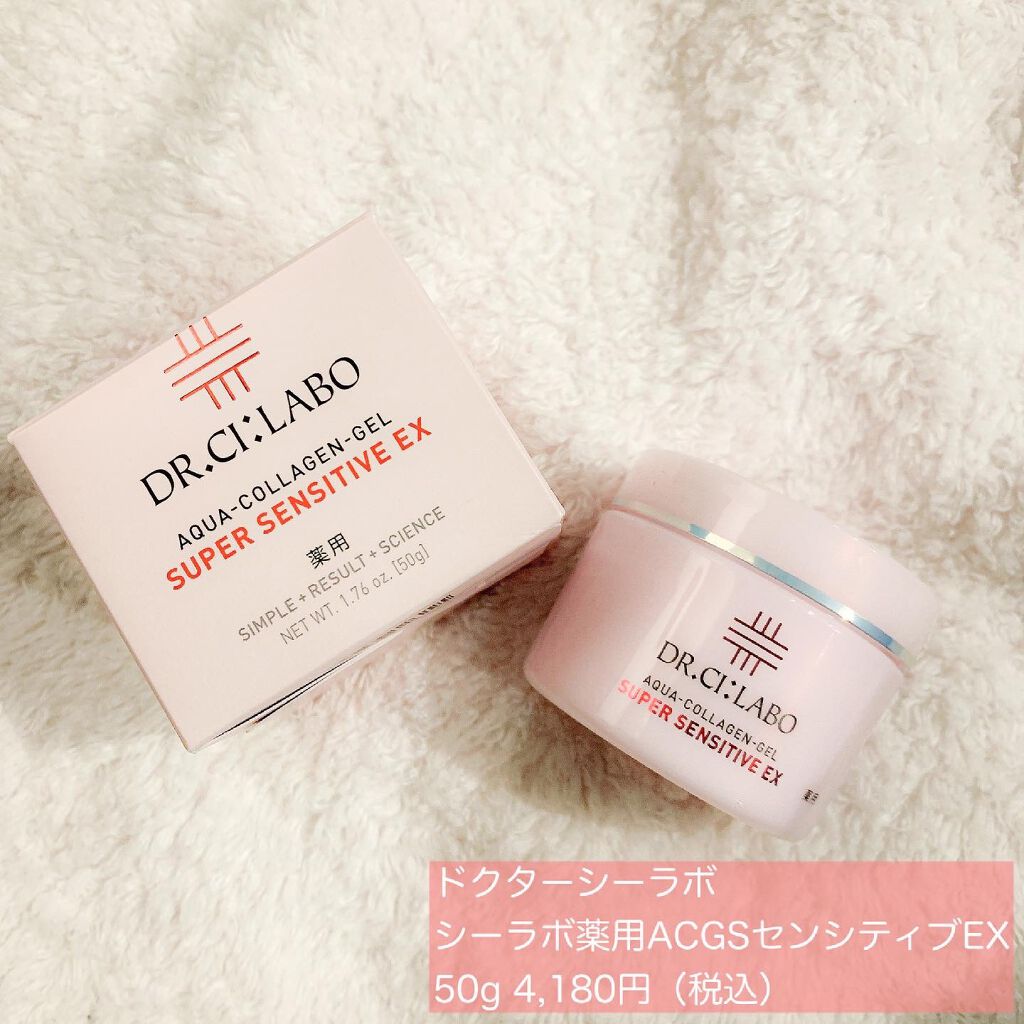 薬用アクアコラーゲンゲル スーパーセンシティブEX/ドクターシーラボⓇ/オールインワン化粧品を使ったクチコミ(2枚目)
