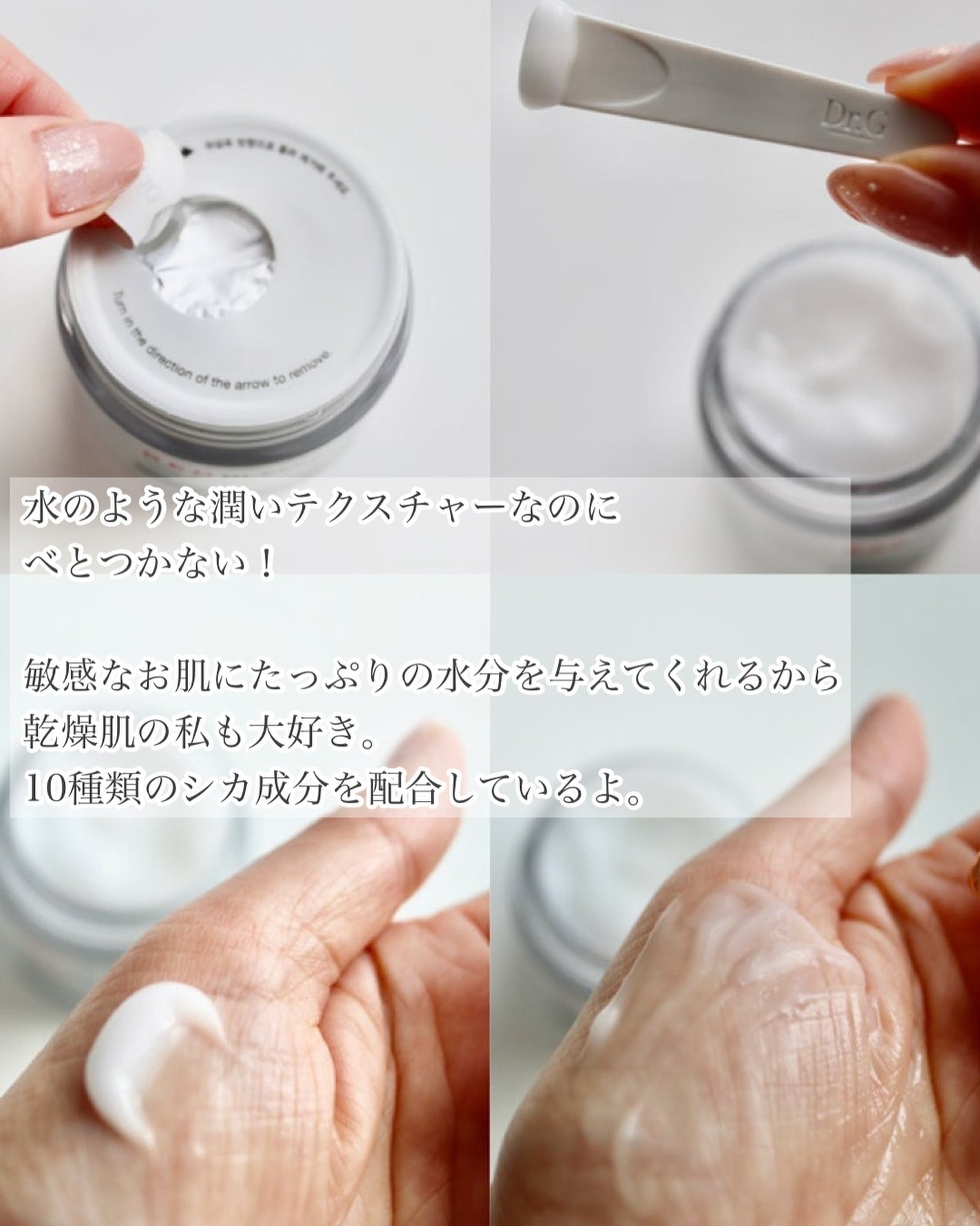 レッドブレミッシュ クリアスージングクリーム/Dr.G/フェイスクリームを使ったクチコミ(3枚目)