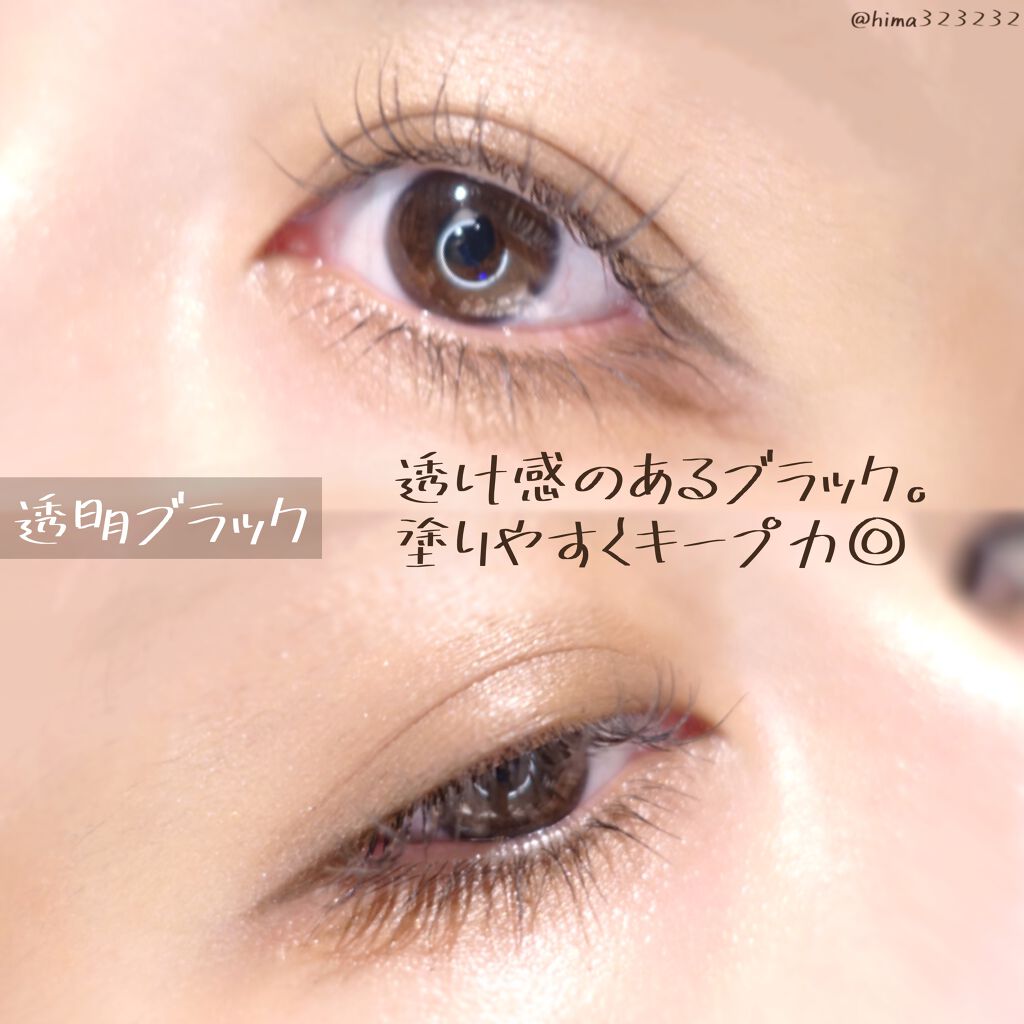 エテュセ アイエディション (マスカラベース)/ettusais/マスカラ下地を使ったクチコミ(4枚目)