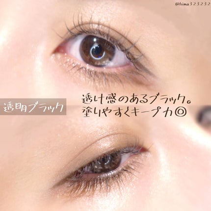 エテュセ アイエディション (マスカラベース)/ettusais/マスカラ下地を使ったクチコミ(4枚目)