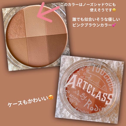 ARTICLASS BLENDING EYES/too cool for school/アイシャドウパレットを使ったクチコミ(4枚目)