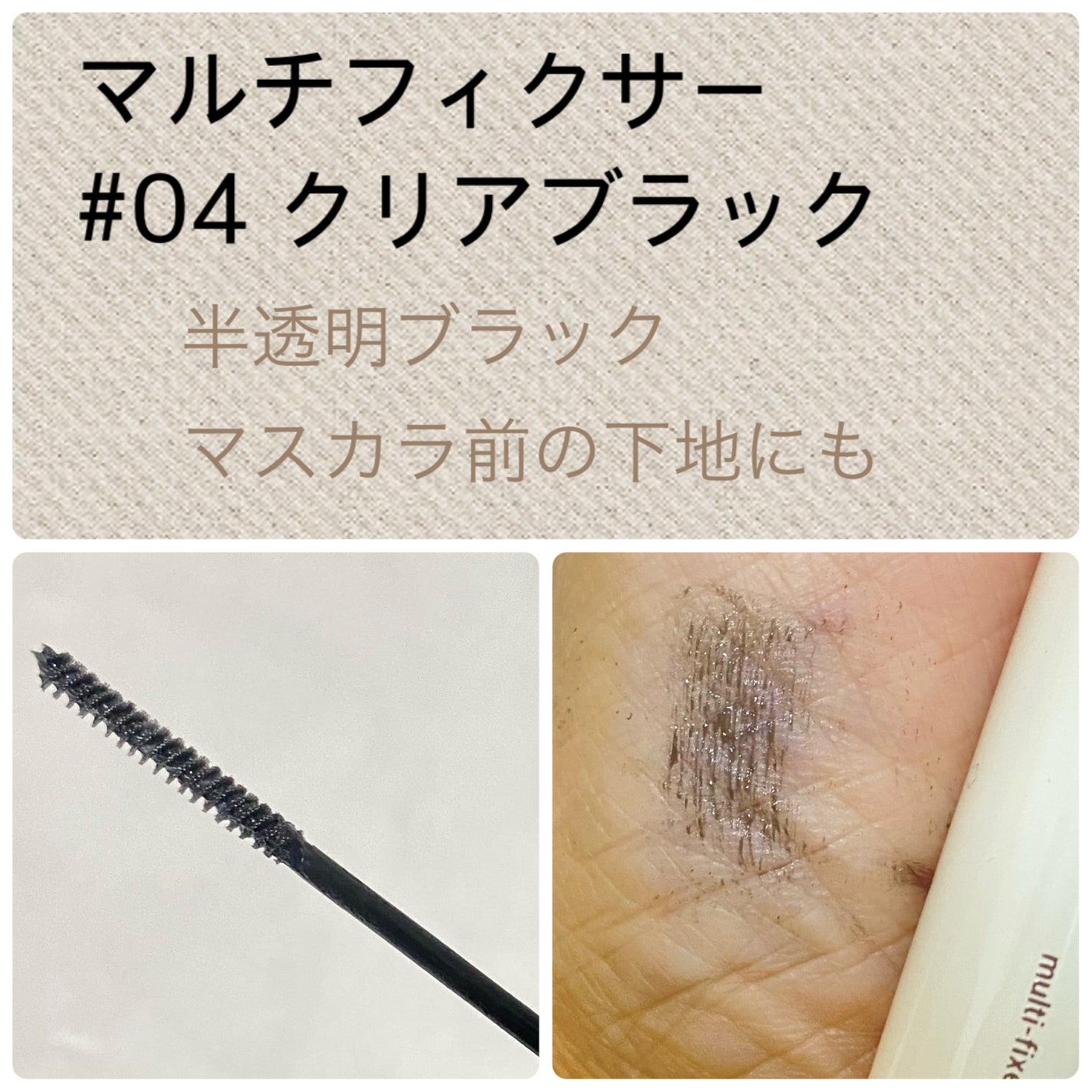 インスパイアスキニーカーリングマスカラ/mude/マスカラを使ったクチコミ(5枚目)