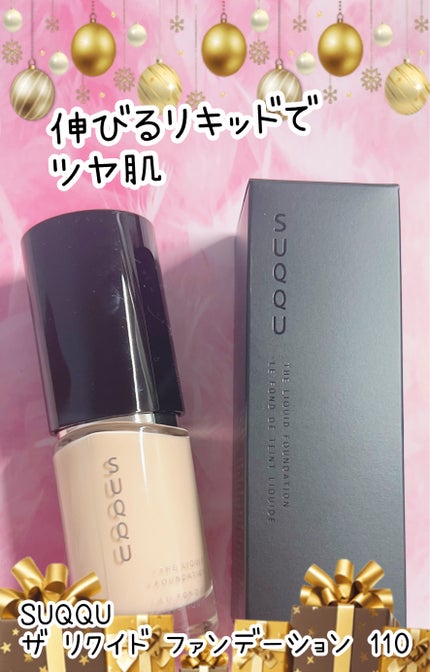 ザ リクイド ファンデーション/SUQQU/リキッドファンデーションを使ったクチコミ(1枚目)