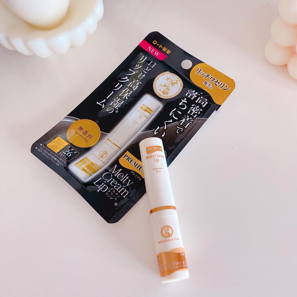 プレミアムメルティリップ/メンソレータム/リップクリームを使ったクチコミ(2枚目)