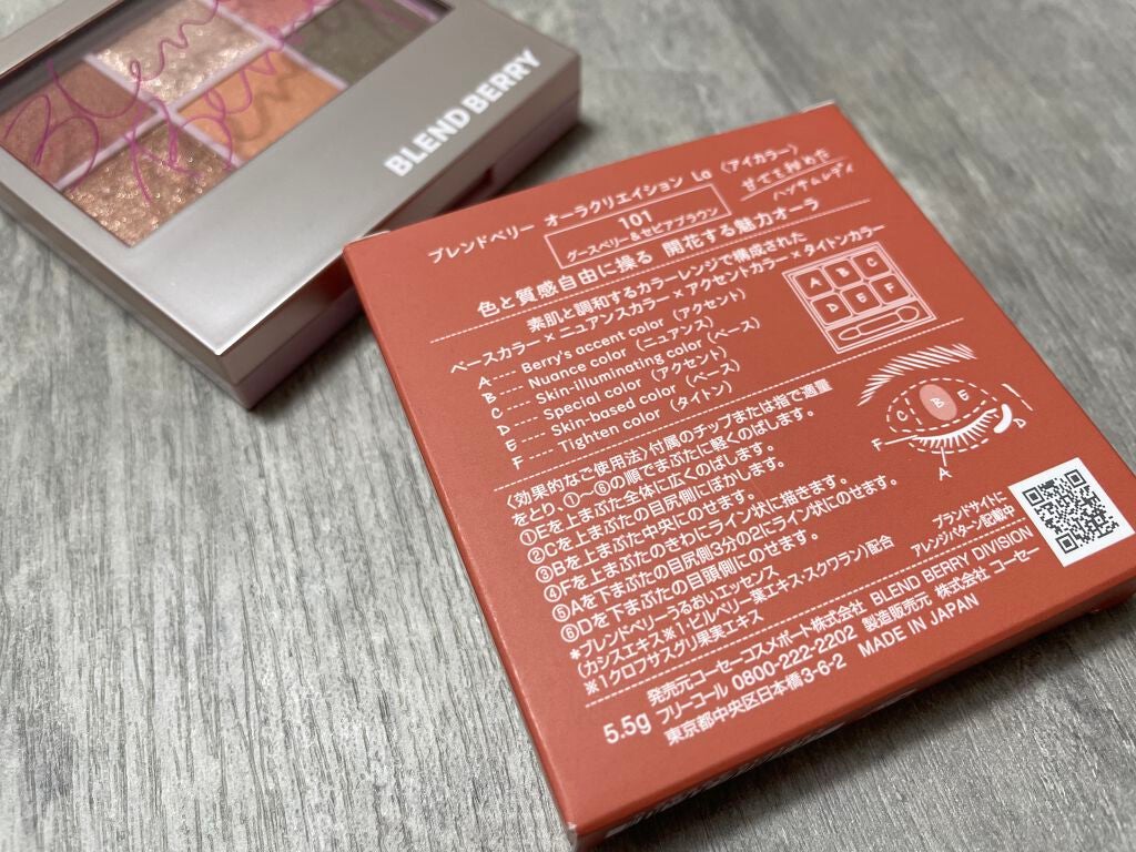 オーラクリエイション/BLEND BERRY/アイシャドウパレットを使ったクチコミ(3枚目)