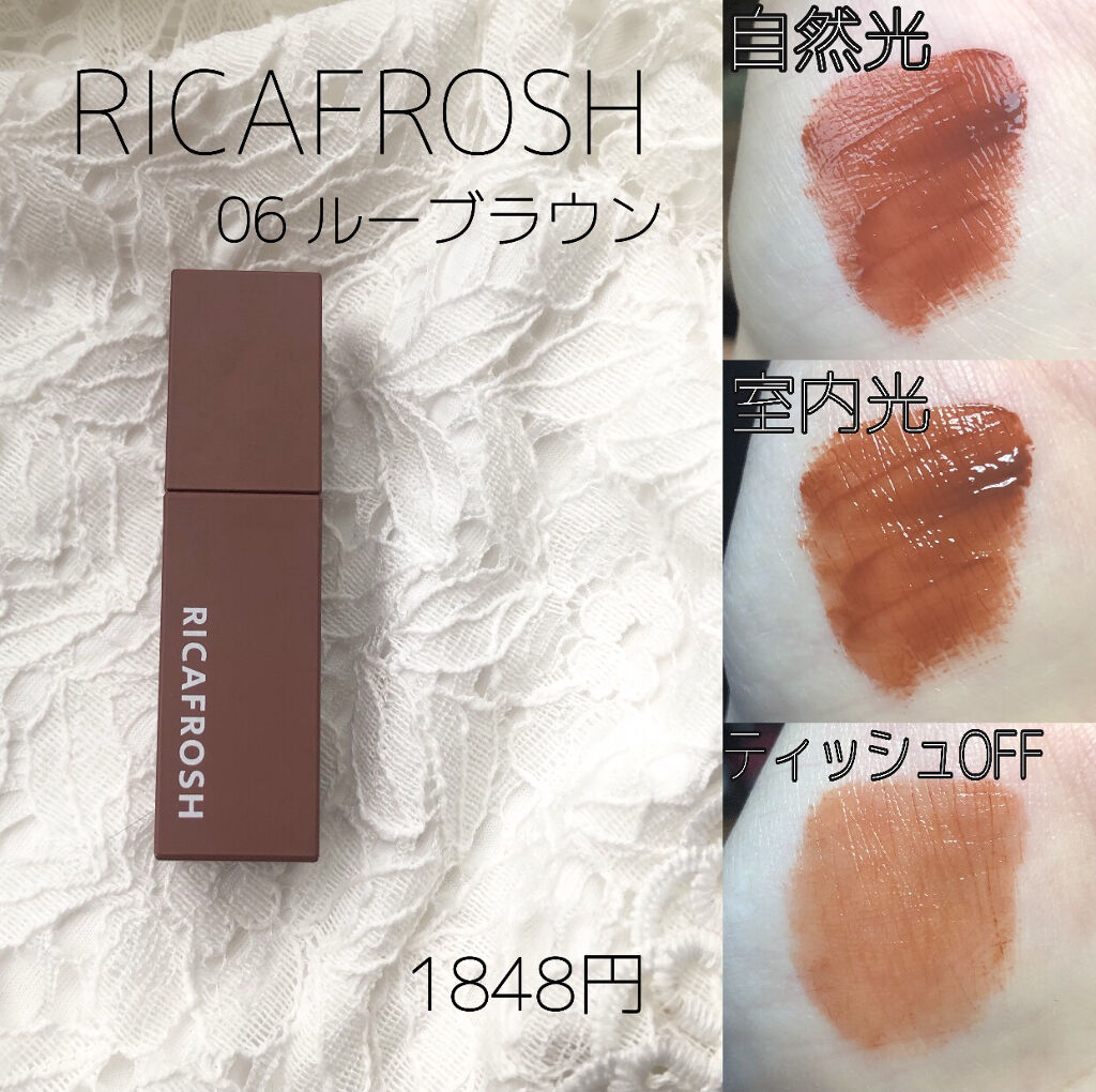 ジューシーリブティント/RICAFROSH/リップティントを使ったクチコミ（2枚目）