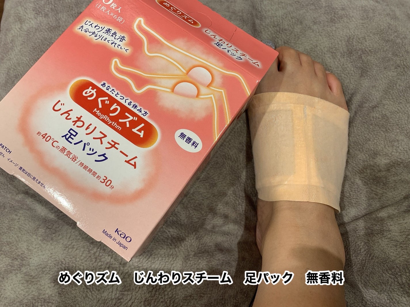 めぐりズム 蒸気でホットアイマスク 無香料/めぐりズム/ホットアイマスクを使ったクチコミ(4枚目)