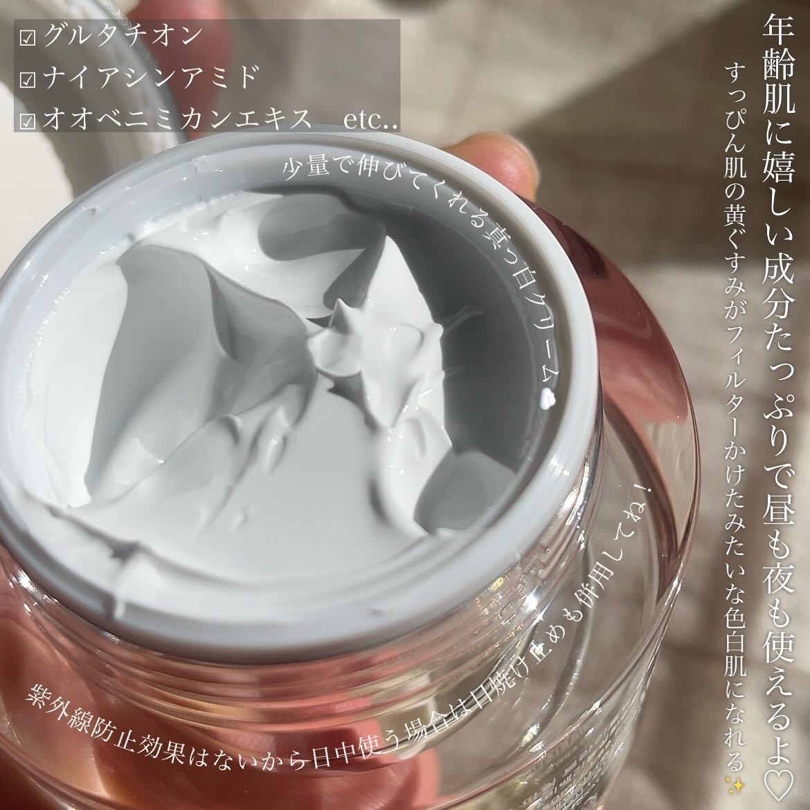 パワーブライトニング グルタチオンクリーム/Dr.Althea/フェイスクリームを使ったクチコミ（3枚目）