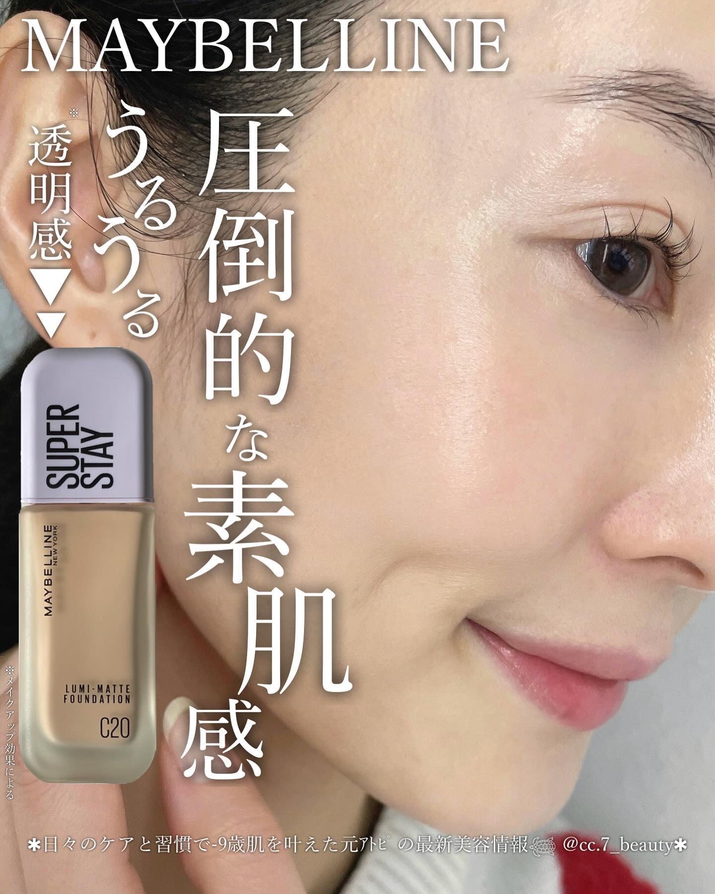 SPステイ ルミマット リキッド ファンデーション C20/MAYBELLINE NEW YORK/リキッドファンデーションを使ったクチコミ（1枚目）