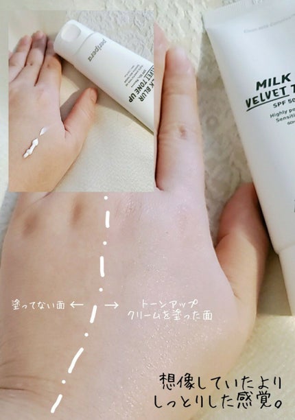 ミルク ブラー トーン アップ クリーム/PERIPERA/化粧下地を使ったクチコミ(3枚目)