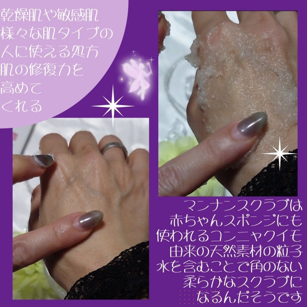 マンナンジェリーハイドロウォッシュ/PLUEST/洗顔料を使ったクチコミ(3枚目)