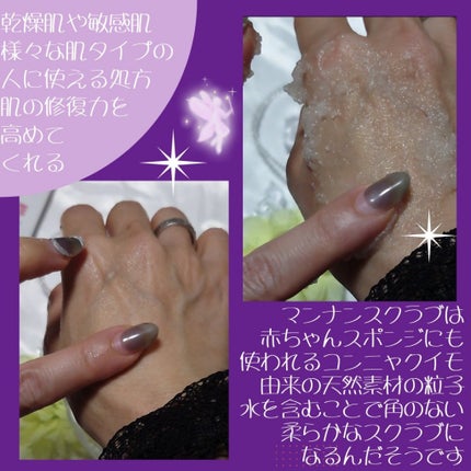 マンナンジェリーハイドロウォッシュ/PLUEST/洗顔料を使ったクチコミ(3枚目)