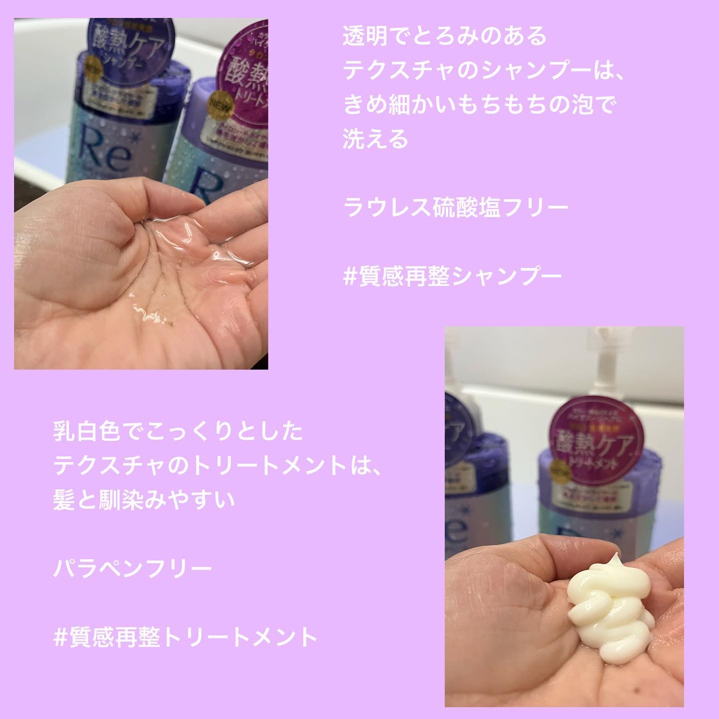 ＃質感再整シャンプー／トリートメント /ルシードエル/市販シャンプーを使ったクチコミ（2枚目）