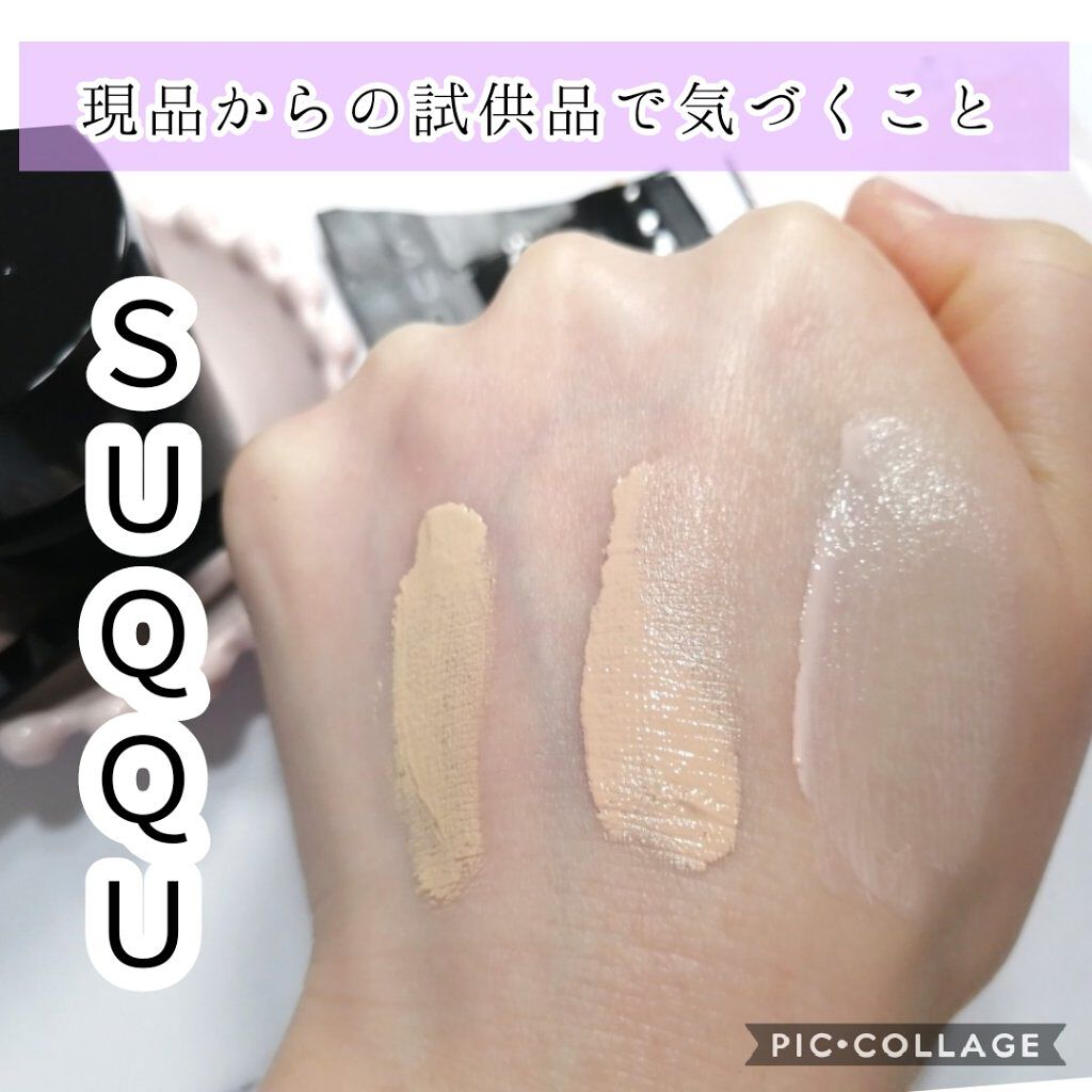 トリートメント セラム プライマー/SUQQU/化粧下地を使ったクチコミ（1枚目）