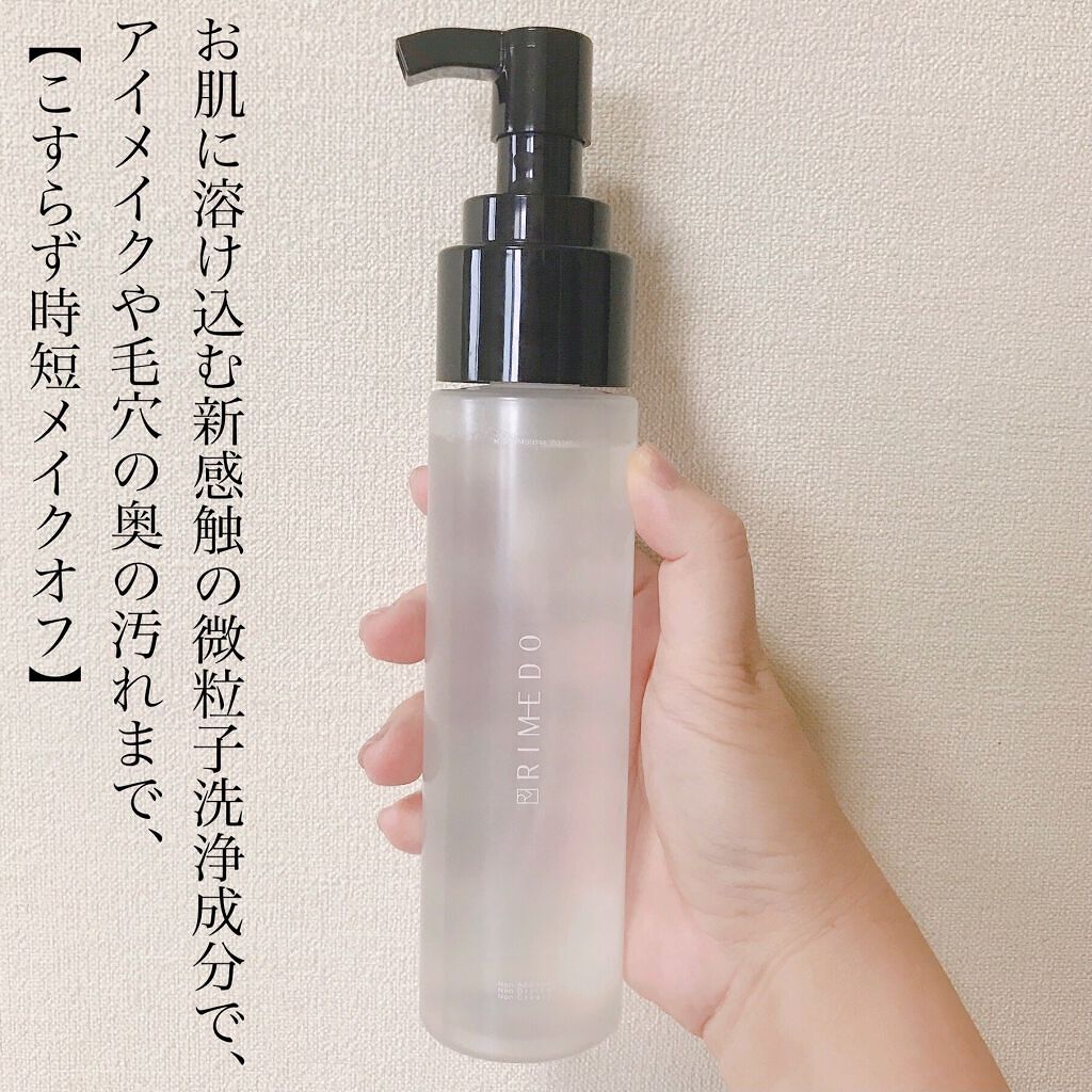 ミクロ ムース ウォーター/RIMEDO /クレンジングウォーターを使ったクチコミ（2枚目）
