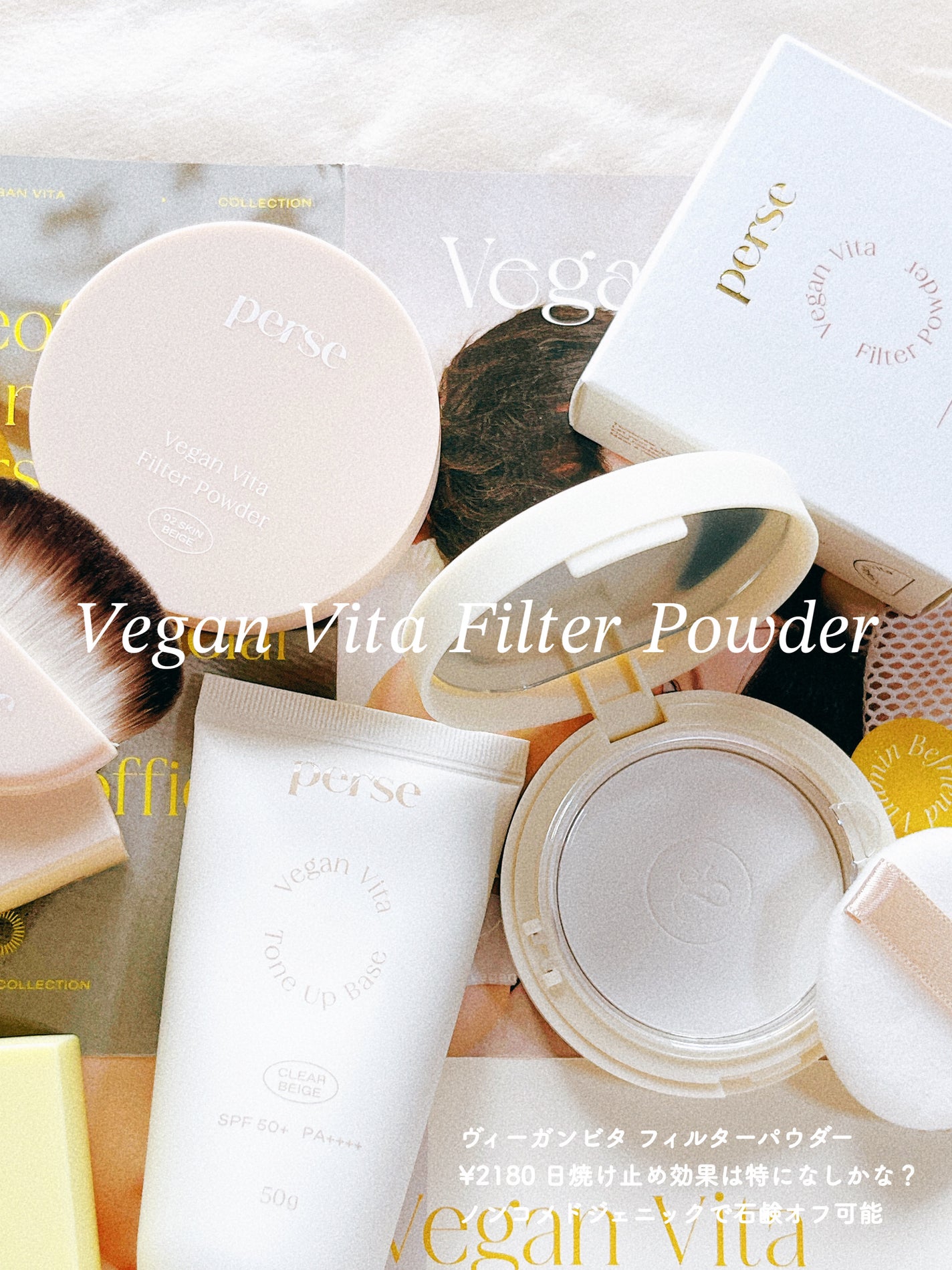 ヴィーガンビタフィルターパウダー/perse/ルースパウダーを使ったクチコミ(1枚目)
