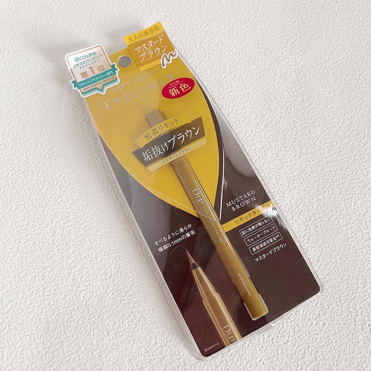 シルキーリキッドアイライナーWP マスタードブラウン/D-UP/リキッドアイライナーを使ったクチコミ（2枚目）