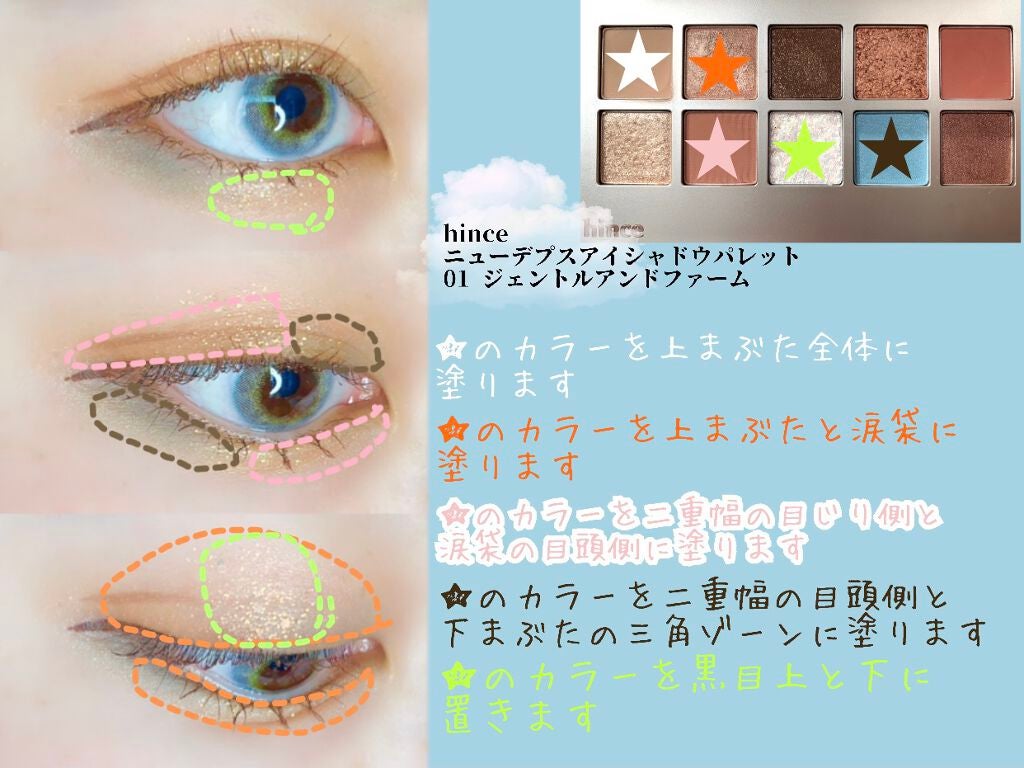 ニューデップスアイシャドウパレット/hince/アイシャドウパレットを使ったクチコミ(2枚目)