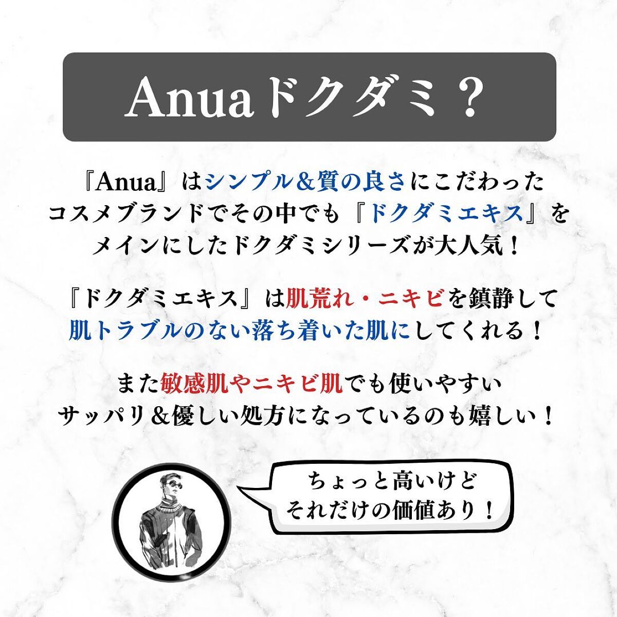 美容オタクのダン|プチプラスキンケアコスメ on LIPS 「<鎮静力すごすぎる!>Anuaドクダミ人気アイテム10選◆紹介..」(2枚目)