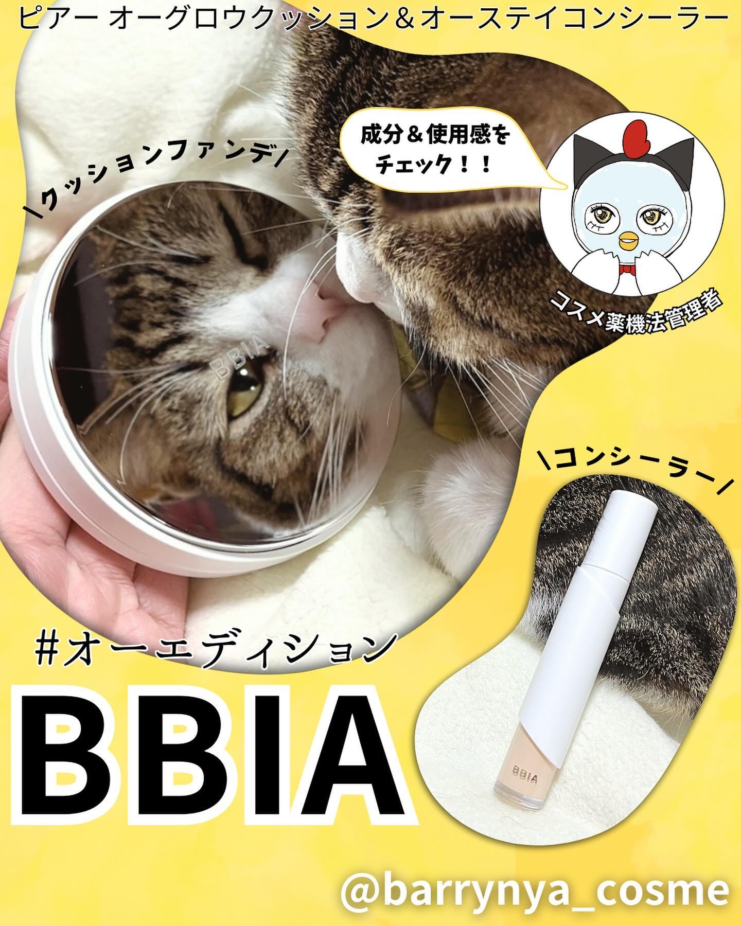 オーグロウクッション 17 フェア/BBIA/クッションファンデーションを使ったクチコミ（1枚目）