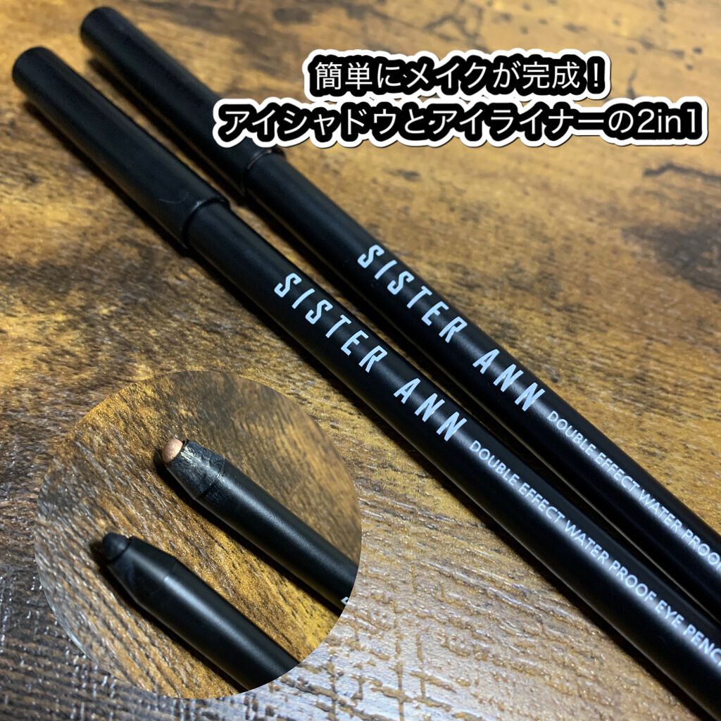 ウォータープルーフペンシルアイライナー/SISTER ANN/ペンシルアイライナーを使ったクチコミ(1枚目)