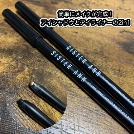ウォータープルーフペンシルアイライナー/SISTER ANN/ペンシルアイライナーを使ったクチコミ(1枚目)