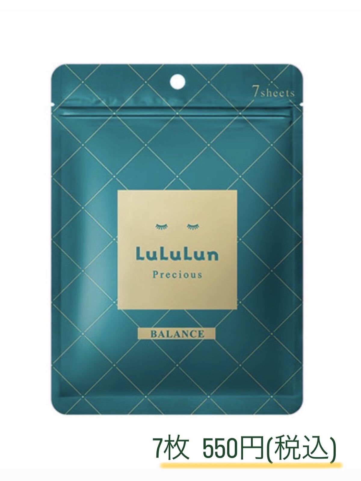 ルルルンプレシャス GREEN(バランス)【旧】/ルルルン/シートマスク・パックを使ったクチコミ（2枚目）