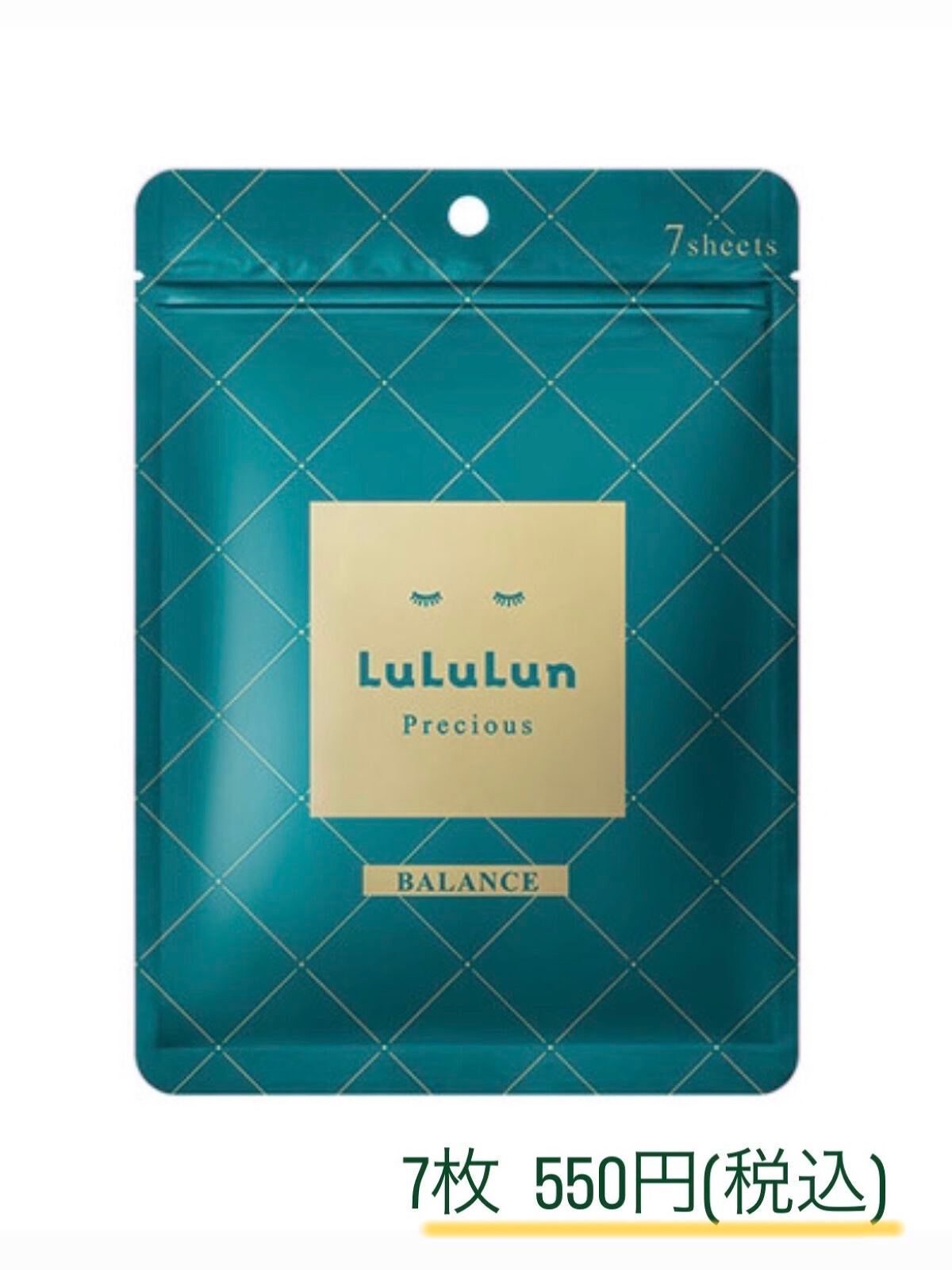 ルルルンプレシャス GREEN(バランス)【旧】/ルルルン/シートマスク・パックを使ったクチコミ(2枚目)