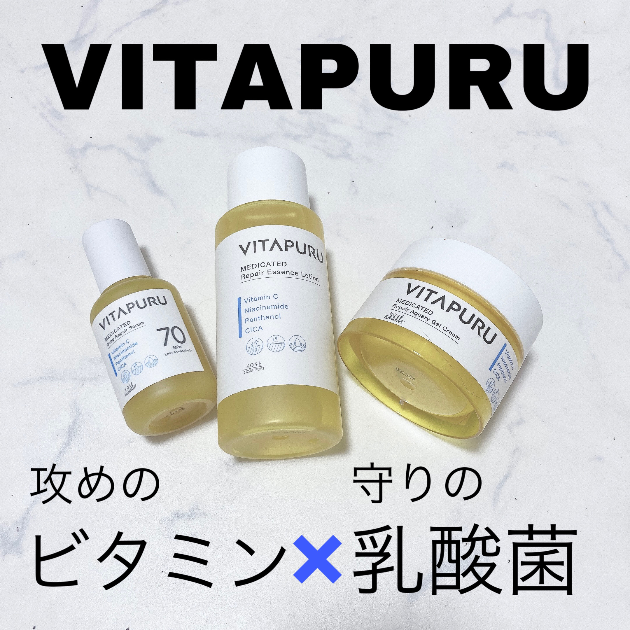  ビタプル リペア エッセンスローション/VITAPURU/化粧水を使ったクチコミ（1枚目）