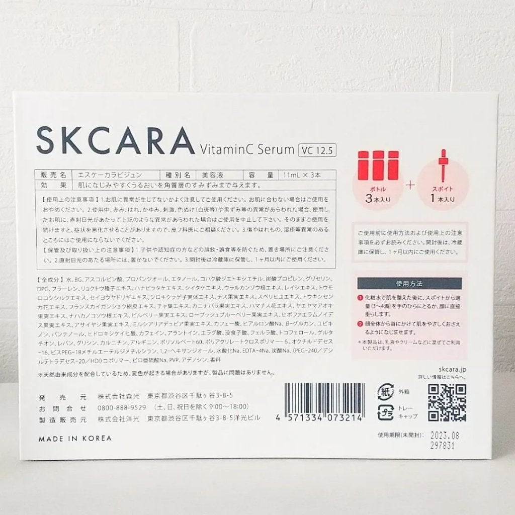 エスケーカラビジュン/SKCARA/美容液を使ったクチコミ(5枚目)