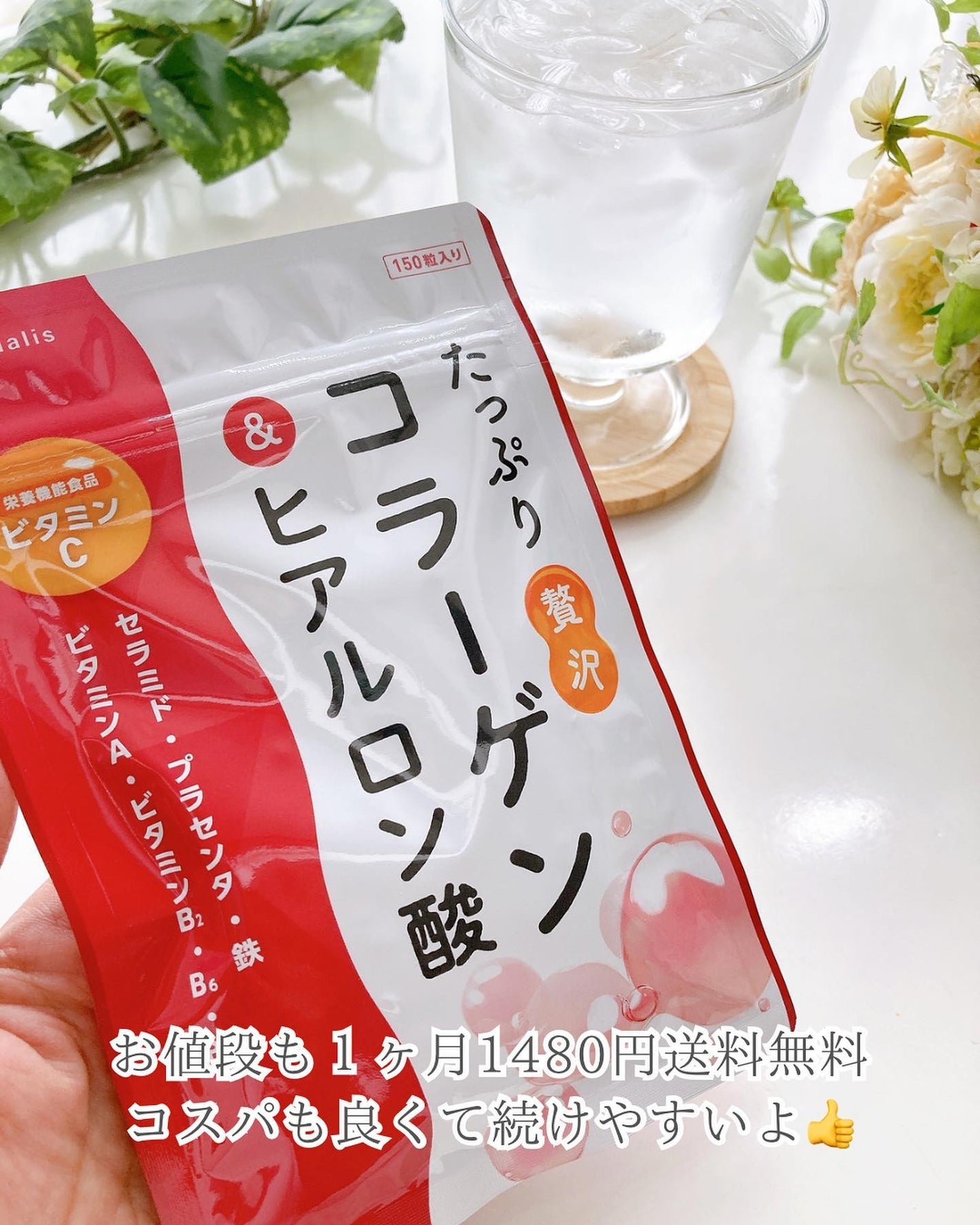 ひだまり@毎日投稿✨ on LIPS 「欲しい成分がギュッと詰まった贅沢サプリ✨️たっぷり贅沢コラ..」(4枚目)