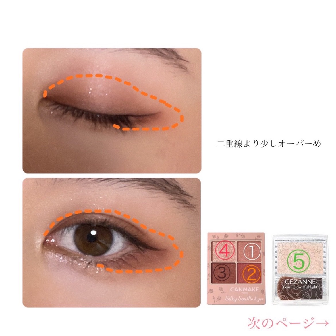 シルキースフレアイズ（マットタイプ）/キャンメイク/アイシャドウパレットを使ったクチコミ（3枚目）