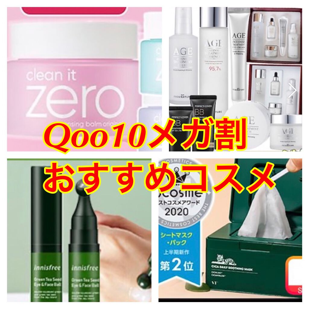 クリーンイットゼロ クレンジングバーム オリジナル/BANILA CO/クレンジングバームを使ったクチコミ（1枚目）