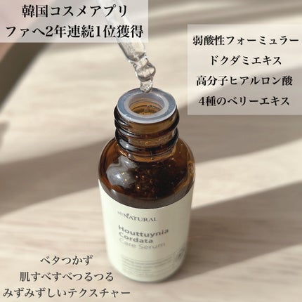 HCケアセラム/allNATURAL/美容液を使ったクチコミ(2枚目)